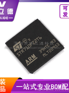 STR710FZ2T6 封装LQFP144 MCU单片机 原装正品现货库存电子元器件