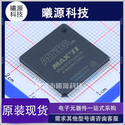 型号EPM1270T144C5N封装TQFP-144(20x20)品牌Intel/Altera正品