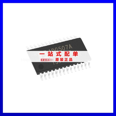 ADG507AKRUZ ADG507AK 贴片 TSSOP-28 模拟开关芯片IC 电子元器件