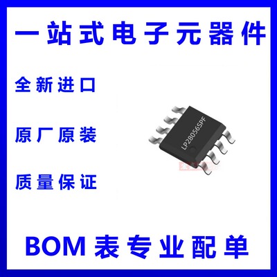 LP28056SPF 微源ESOP8 1.2A单片式锂离子电池充电IC