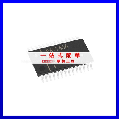 美信 MAX7456EUI+T封装TSSOP-28 视频IC 原装正品 现货库存 芯片