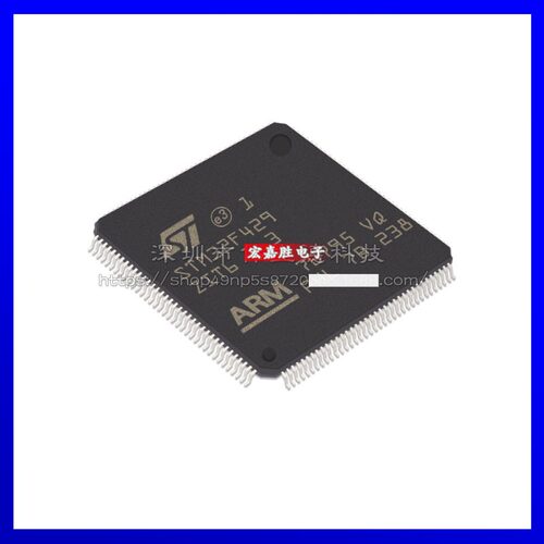全新STM32F429ZIT6 LQFP-144 180MHz 2048KB 微控制器电子元器件