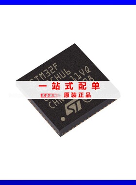 全新ST/意法STM32F423CHU6微控制器MCU单片机封装UFQFP电子元器件