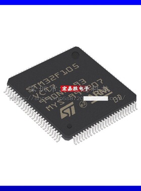全新STM32F105VCT7全新原装STM32F107VCT7 STM32F302VC电子元器件