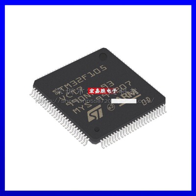 全新STM32F105VCT7全新原装STM32F107VCT7 STM32F302VC电子元器件