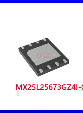 全新原装 MX25L25673GZ4I-08G旺宏256m闪存spi flash存储芯片
