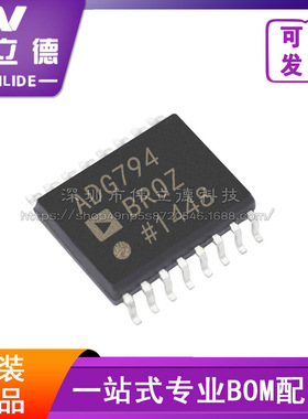 全新原装ADG794BRQZ-REEL7 封装 QSOP16 贴片 模拟开关电子元器件