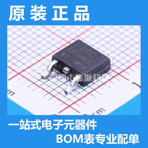 型号UF640L-TN3-R封装TO-252-2(DPAK)品牌UTC(友顺)正品