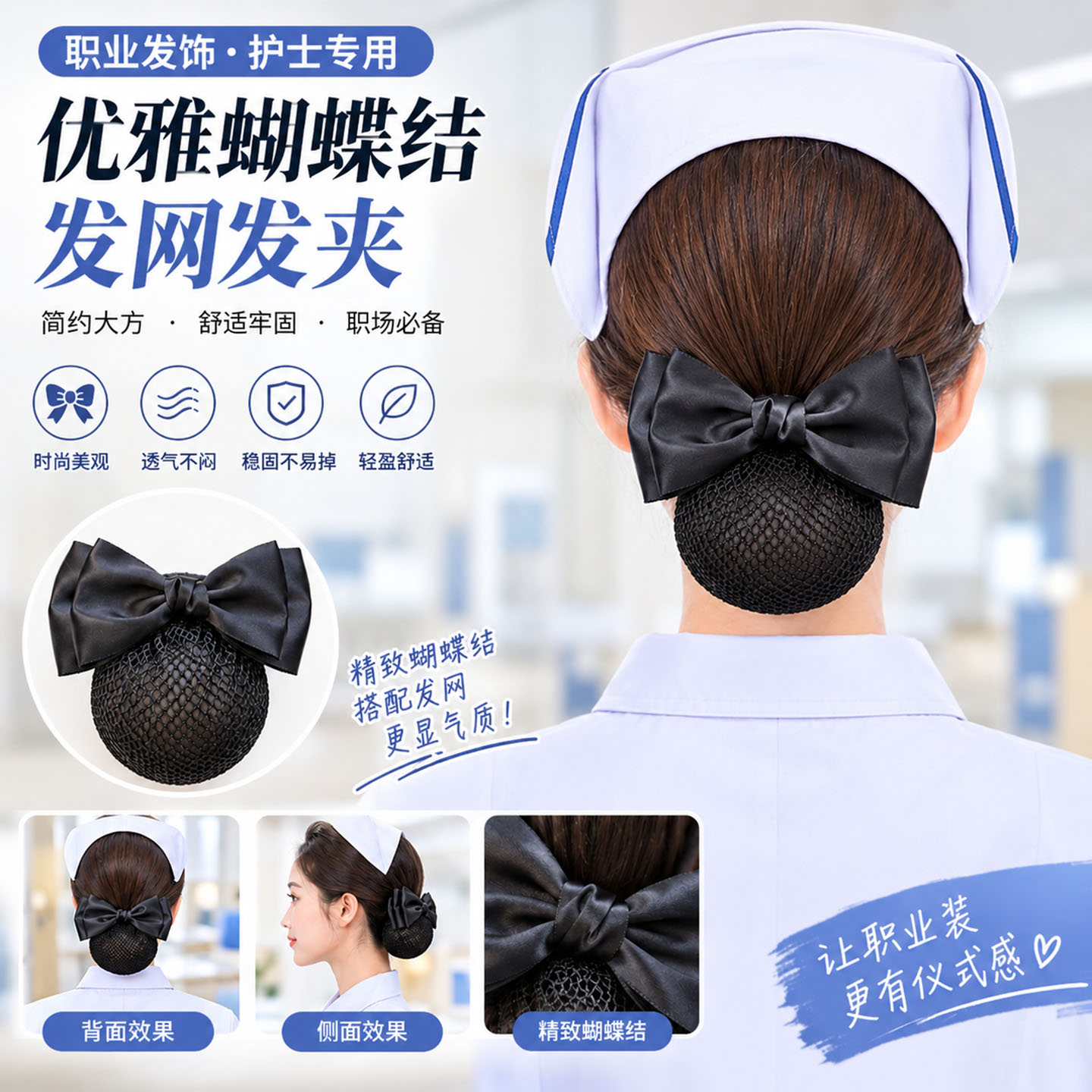 寒梅职业头花发网女护士工作盘发网兜酒店银行空姐发饰简约蝴蝶结