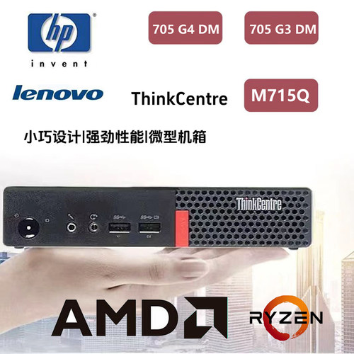 惠普AM4DDR4APU锐龙二手原装联想