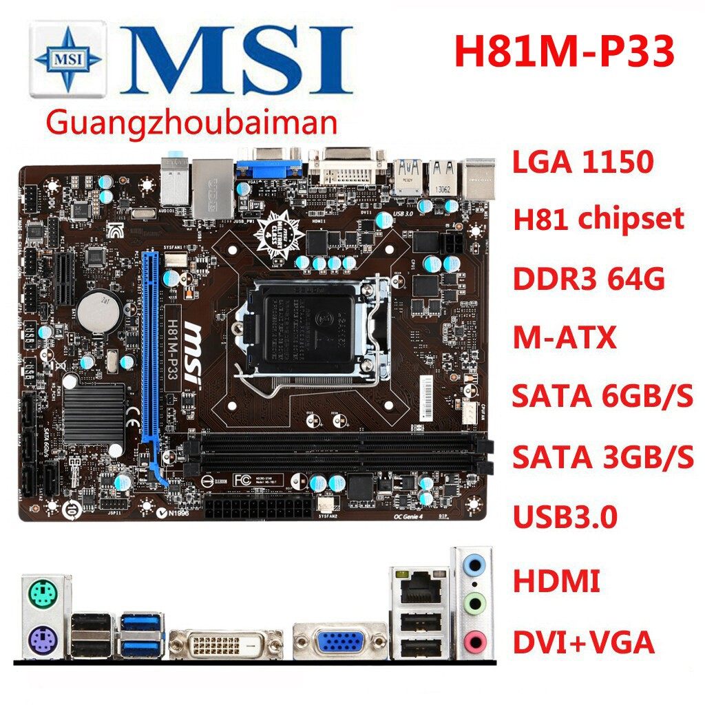 msi/微星 h81m-p33 e33 h81b85m-ie35 1150针 b85台式机主板ddr3