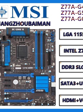 MSI/微星 Z77A-GD65/GD55/GD45/G43主板 台式机 DDR3 1155针 Z77
