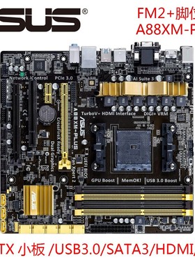 Asus/华硕 A88X-PLUS A88X FM2+ ATX主板 SATA3 另有 A88XM-PLUS