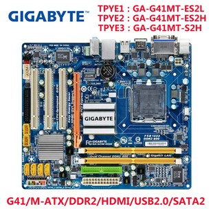 S2H ES2H ES2L 775针 技嘉G41M 高清口HDMI 集显带 G41主板 DDR2