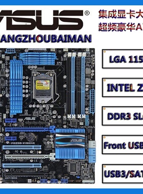 华硕 P8Z68-V PRO/GEN3 & P8Z68-V/GEN3/LX主板 LGA1155 DDR3台式