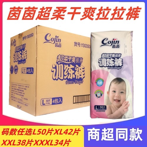 茵茵超柔干爽极薄宝宝训练裤