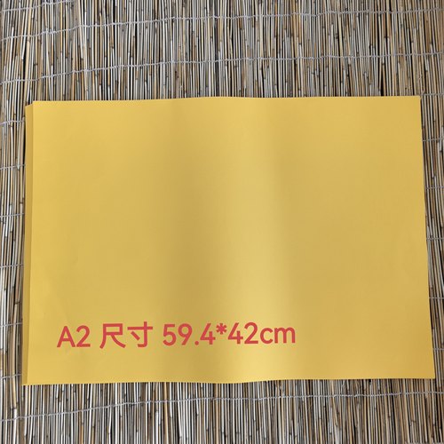 59.4*42cmA2黄纸黄色打印纸复印纸大张双面黄色金黄色纸