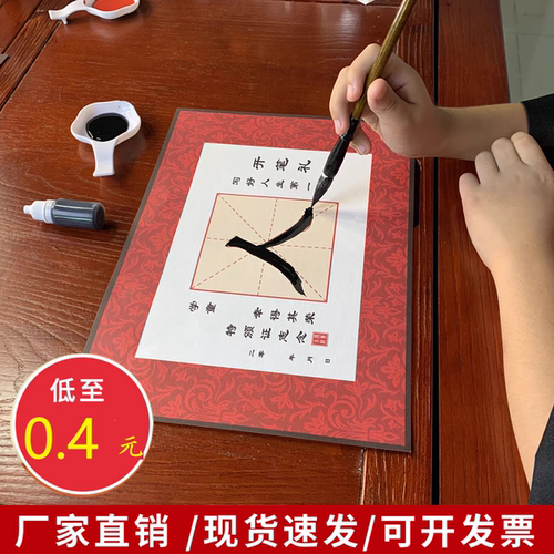 开笔礼人字帖描红卷轴开学礼开笔礼人字字帖幼儿园大班毕业典礼