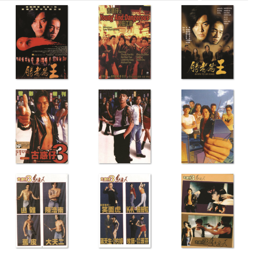 古惑仔墙纸海报陈小春郑伊健陈浩南香港老电影装饰挂画怀旧图港风,家居饰品,现代装饰画,淘宝优惠券,粉丝福利购,淘宝优惠卷