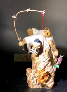 石湾公仔客厅渔翁摆件得心应手