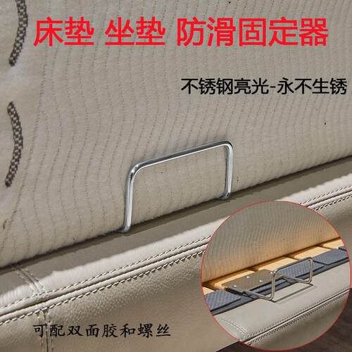 不锈钢床垫防滑固定器