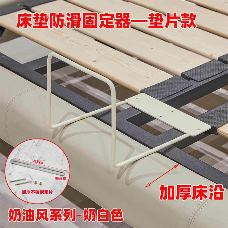 免打孔不锈钢床垫防滑固定器奶油风加厚加深床沿专用固定器