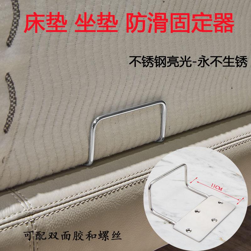 免打孔床垫防滑固定器木板床榻榻米沙发垫防跑防移位不锈钢卡扣