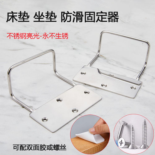 免打孔不锈钢床垫防滑固定器木板床榻榻米沙发垫防跑防移位金属扣