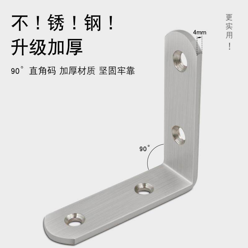 铝合金90度直角衣柜角码