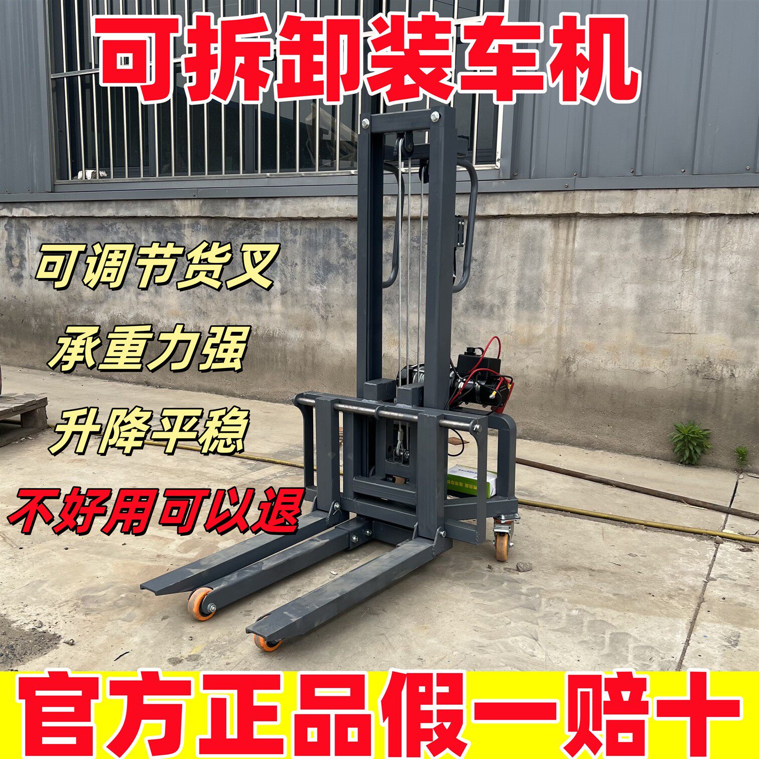 随车可折叠电动升降搬运机小叉车配装卸货电动叉车装车箱搬运神器
