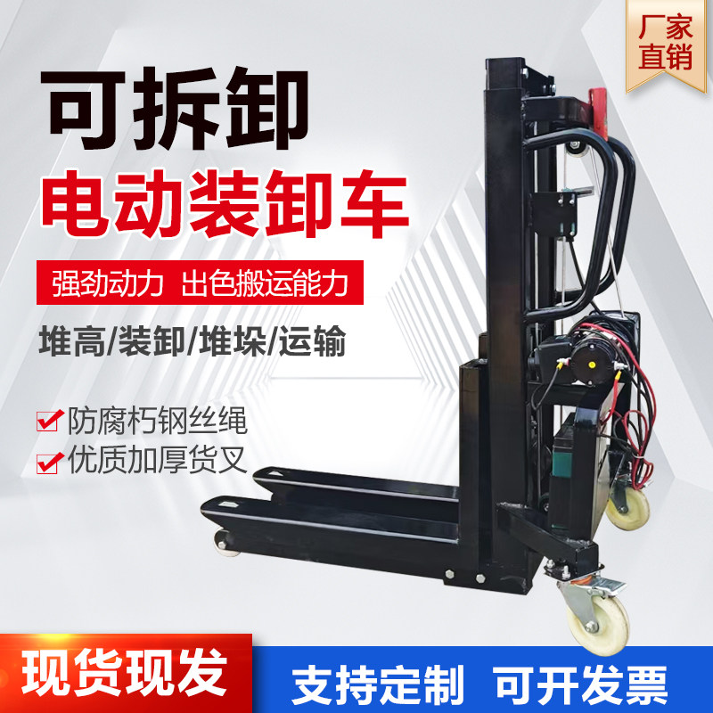 随车可便携式升降机叉车自动电动手推车神器搬运货小型装卸机装车
