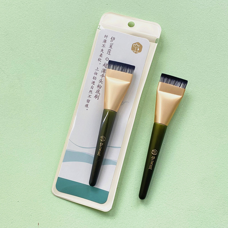 伊采莲超薄一字型平头粉底刷轻薄上妆均匀无痕不易吃粉遮瑕化妆女