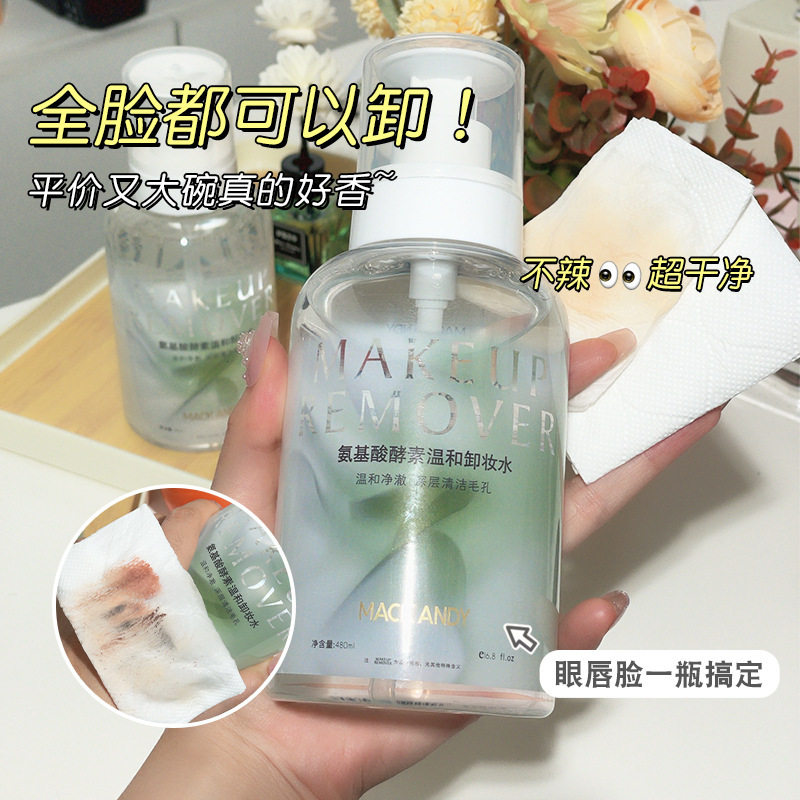 玛可安迪氨基酸酵素温和卸妆水大容量深层清洁眼唇脸三合一480ml