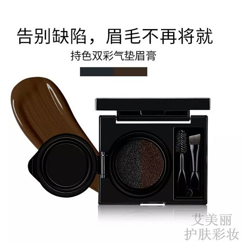 佩翘封面bq双色气垫眉膏笔粉女防水防汗持久不脱色欧美纹眉胶咖灰