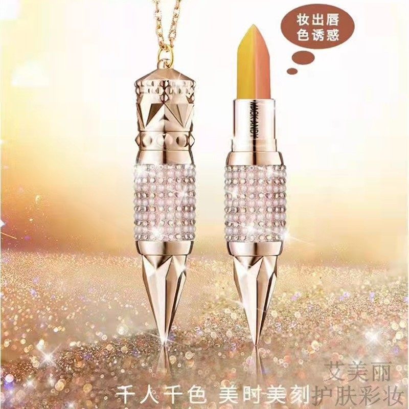 玛可安迪女王权杖三色温变唇膏变色口红滋润保湿不沾杯女学生孕妇