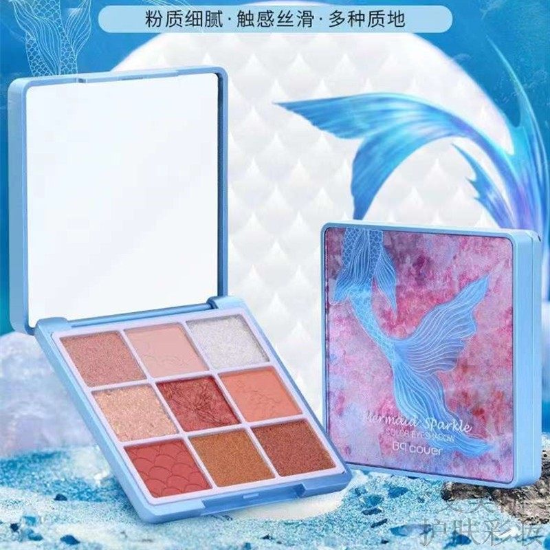 佩翘封面9色眼影盘高光大地色