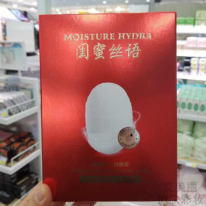 小众学生平价悠色蚕丝补水面膜贴片装女保湿亮肤收缩毛孔紧致