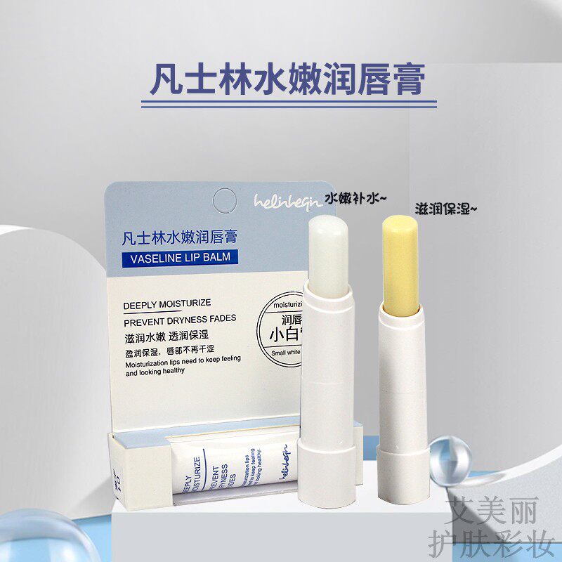 国货好伶好倩滋润唇膏补水嫩小白管保湿唇部防干裂口油男女生情侣