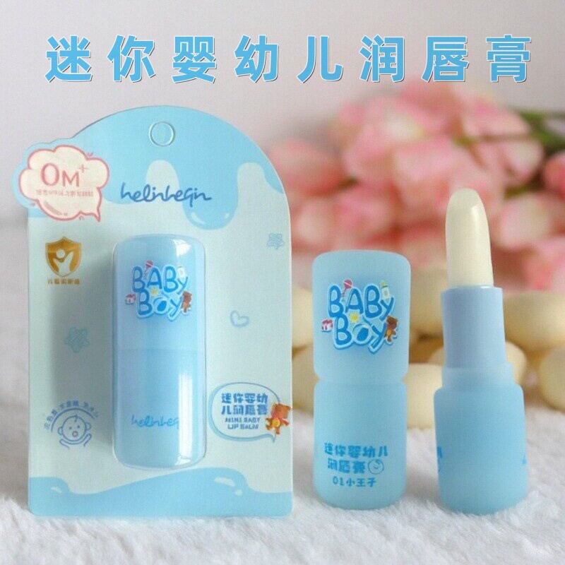婴幼儿护唇膏润唇膏儿童唇膏宝宝唇膏长效保湿滋润型小男孩无色