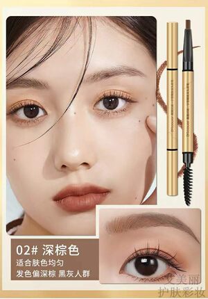 2支佩翘封面一字型自动旋转眉笔初学女生持久不晕染易上色深棕灰