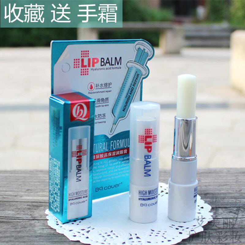 秋冬佩翘封面bq玻尿酸高保湿滋润唇膏女淡化唇纹防干裂白无色口油