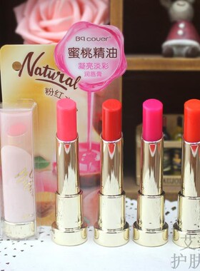 佩翘淡彩滋润唇膏女学生口油防干