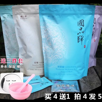 国品牌芦荟海藻面膜补水保湿提亮肤色小颗粒玻尿酸甘草口罩脸面膜