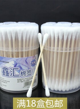 双头婴儿纯棉盒装掏耳朵化妆
