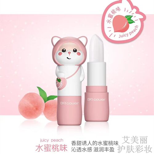 佩翘封面滋润护唇膏补水保湿