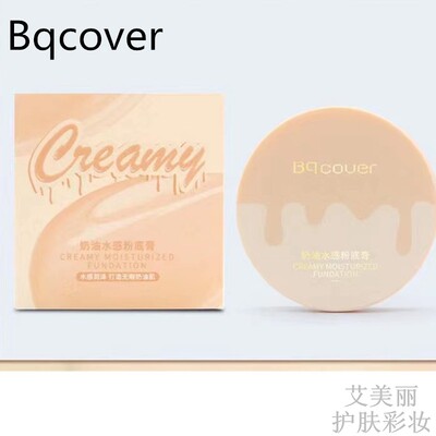 佩翘保湿遮瑕粉底膏霜持久不脱定妆化妆师影楼专用黑眼圈斑点痘印