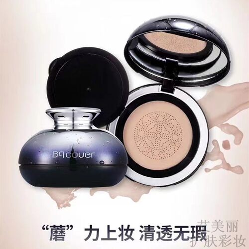 佩翘封面小水滴蘑菇头女持久保湿
