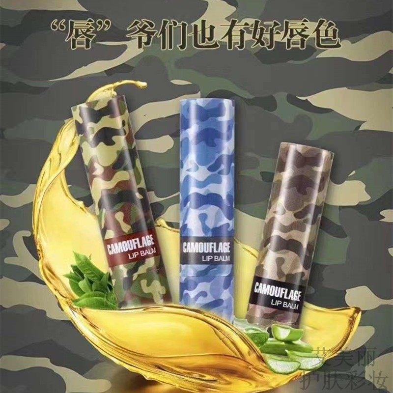 冬佩翘封面bq男士滋润唇膏保湿补水防干裂白无色护嘴唇部口油唇炎