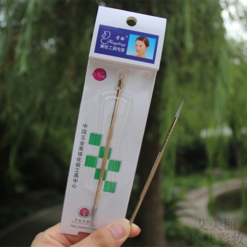 小众芳龄挤挑痘痘粉刺双头超细暗疮针单个1支去黑头美容工具脸部
