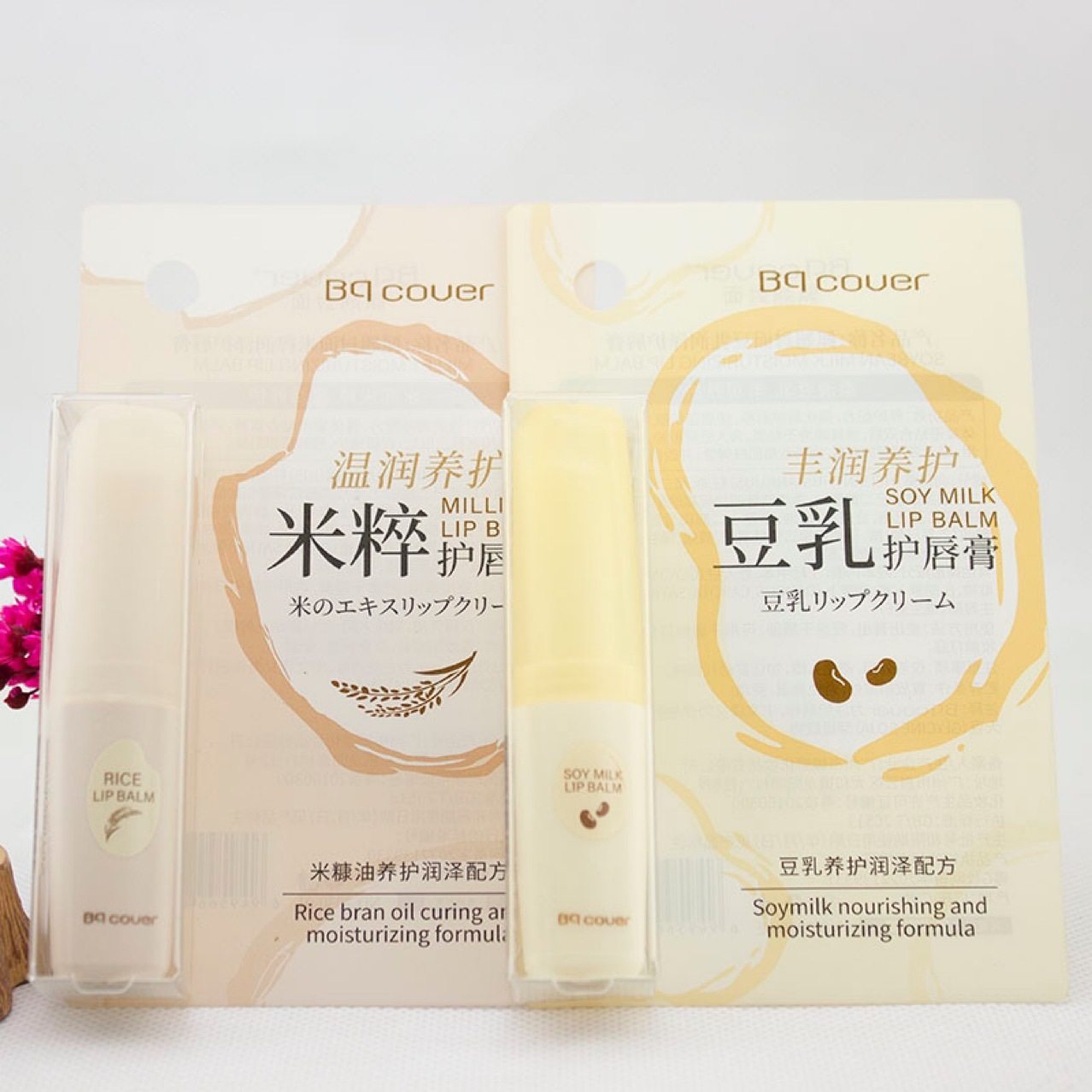 佩翘封面唇膏米粹温润养护丰润豆乳补水保湿防干裂男女学生无色bq